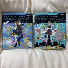 ボカロで覚える中学数学　ボカロで覚える中学理科　セット