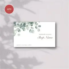 おしゃれ×シンプル｜名刺・ショップカード・台紙【業者印刷／セミオーダー】A75