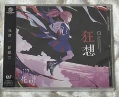 2026年最新】花譜 狂想の人気アイテム - メルカリ