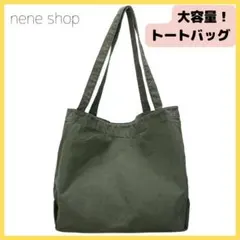 トートバッグ キャンバス 大容量 A4 マザーズバッグ レディース グリーン x