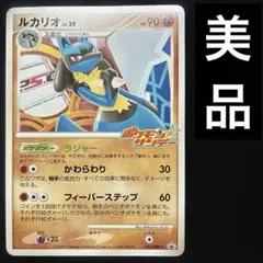ルカリオ PROMO DPt-Pプロモカード 015/051 - メルカリ