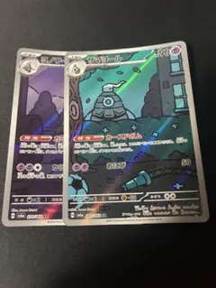 サマヨールAR ヨノワールARのサムネイル