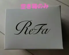2025年最新】リファ空箱の人気アイテム - メルカリ