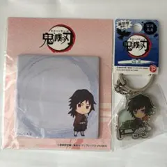 鬼滅の刃 キーホルダー メモ帳 セット