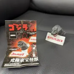 ビーストシューター ゴジラ SG-01 ゴジラシューターセット - メルカリ
