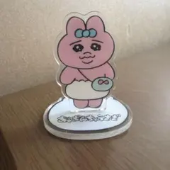 おぱんちゅうさぎ Stand Up！アクリルスタンド