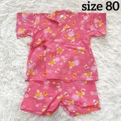 【美品】総柄 半袖 コットン 甚平 セットアップ ワッフル生地 ピンク 80