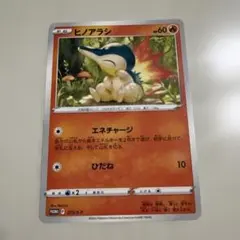 ヒノアラシ ポケモンカードゲーム