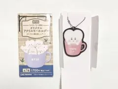 【BT21】 TATA オリジナルアクリルキーホルダー ファミマ限定