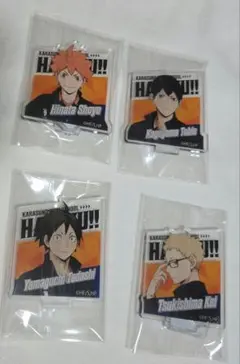 ハイキュー!! アクリルスタンド 4種セット