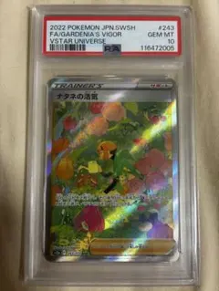 2026年最新】ナタネの活気sar psa10の人気アイテム - メルカリ