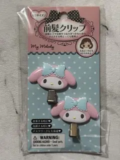 サンリオ マイメロディ 前髪クリップ ミニサイズ 新品・未開封 ヘアクリップ