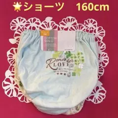 新品未使用　女の子ショーツ　160cm 2枚組。