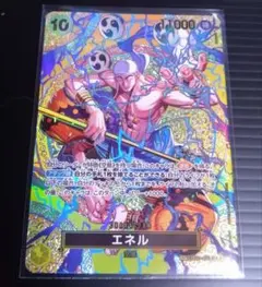 i*z様 ワンピースカード 神の島の冒険 エネル　SR SP EB02-052