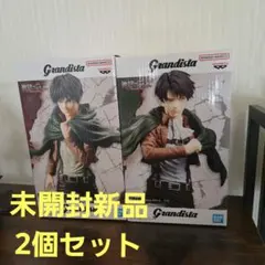 進撃の巨人 エレン&リヴァイ フィギュア グランディスタ Grandista