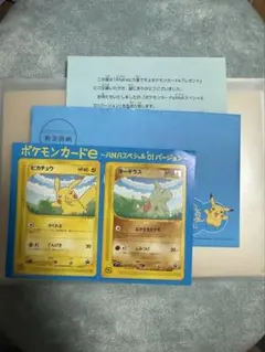 未開封品】ポケモンカードe ANAスペシャル01バージョン（2001） - メルカリ
