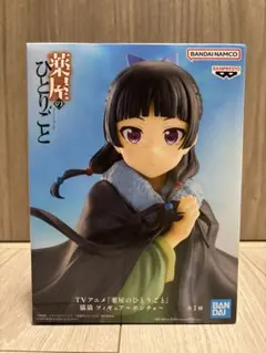薬屋のひとりごと猫猫フィギュアポンチョのサムネイル