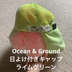 Ocean & Ground 日よけ付きキャップ ライムグリーンのサムネイル