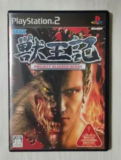 【ps2】獣王記　PROJECT ALTERED BEAST （送料込み）