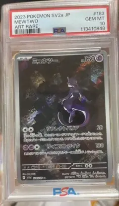 ポケモンカード スイクンV SAR S12a 215/172 PSA 10 - メルカリ