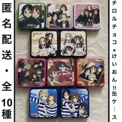 映画けいおん! ローソンコラボ ミニケース 全6種セット 映画けいおん! ローソンコラボ ミニケース 全6種セット - 일본구매대행