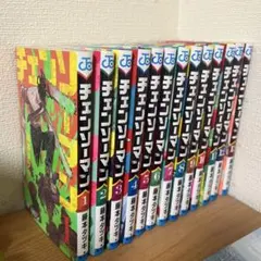 チェンソーマン　1~13巻