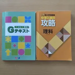 昴小６Gテキストと解答 2026年最新】昴 問題集の人気アイテム - メルカリ