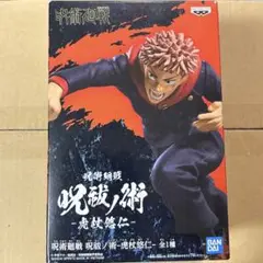【新品未開封】呪術廻戦　呪祓ノ術　虎杖悠仁　フィギュア 8体セット Amazon.co.jp: 呪術廻戦 フィギュア 呪祓ノ術 虎杖悠仁 いたどり