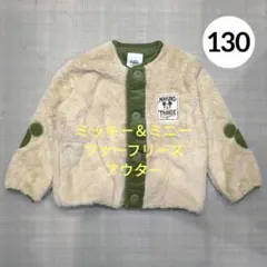 ファーフリース　ジャケット　130　カーキ　緑　ベージュ　ミッキー　ミニー