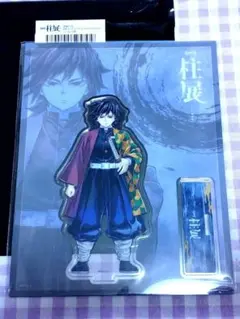 鬼滅の刃 柱展 アクリルスタンド 富岡義勇 鬼滅の刃 柱展 横ビジュアル アクリルスタンド 冨岡義勇 - メルカリ