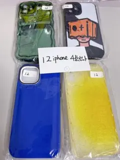 iPhone 12 ケース 4点セット