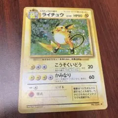 ミカンのライチュウ ○ ポケモンカード☆VS 027/141 - メルカリ