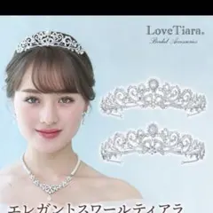 結婚式　love tiara ラブティアラ　エレガントスワールティアラ