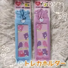 韓国　韓国ダイソー　ケアベア　トレカホルダー　トレカケース　韓国限定★★★★★★