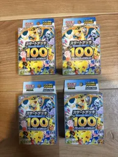 ポケモンカード スタートデッキ100 バトルコレクション 4個セット 新品未開封