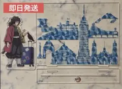 鬼滅の刃　ワールドツアー　描き下ろし　イラスト　アクリルスタンド　冨岡義勇