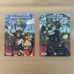 禁断竜王 Vol-Val-8 他2枚セットのサムネイル