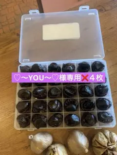 国産熟成黒にんにく　命の実　お得な60日30日❌2セット　黒にんにくのサムネイル