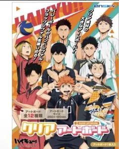 2025年最新】アートボード ハイキューの人気アイテム - メルカリ