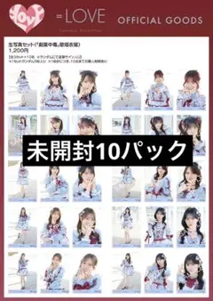 イコラブ　劇薬中毒　研究員衣装　未開封10パック イコラブ 劇薬中毒 研究員衣装 未開封10パック - メルカリ