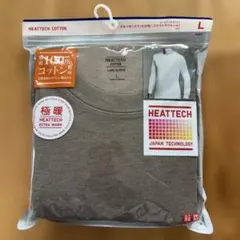 新品　ユニクロ　極暖　ヒートテック　エクストラウォーム　メンズL ブラウン