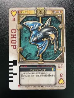 仮面ライダー剣 ラウズカード トルネードホーク ハート6 - メルカリ