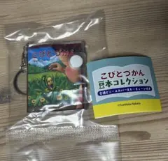 こびとづかん 豆本コレクション