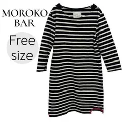 モロコ バー ワンピース ( Fサイズ ) 長袖 ボーダー カットソー ブラックのサムネイル