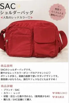 SAC ショルダーバッグ レッドのサムネイル