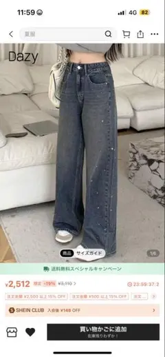 Dazy ワイドレッグデニムパンツ ダークブルー