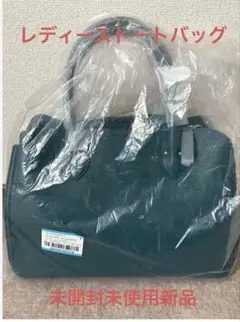 レディーストートバッグ 未開封未使用新品