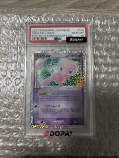 極美品】PSA10 ミュウex 25th s8a-P 014/025 - メルカリ