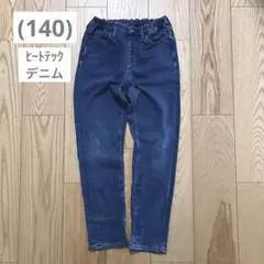 (140) ユニクロ ヒートテックパンツ デニム