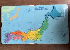 日本地図パズルと地図セット(箱なし)